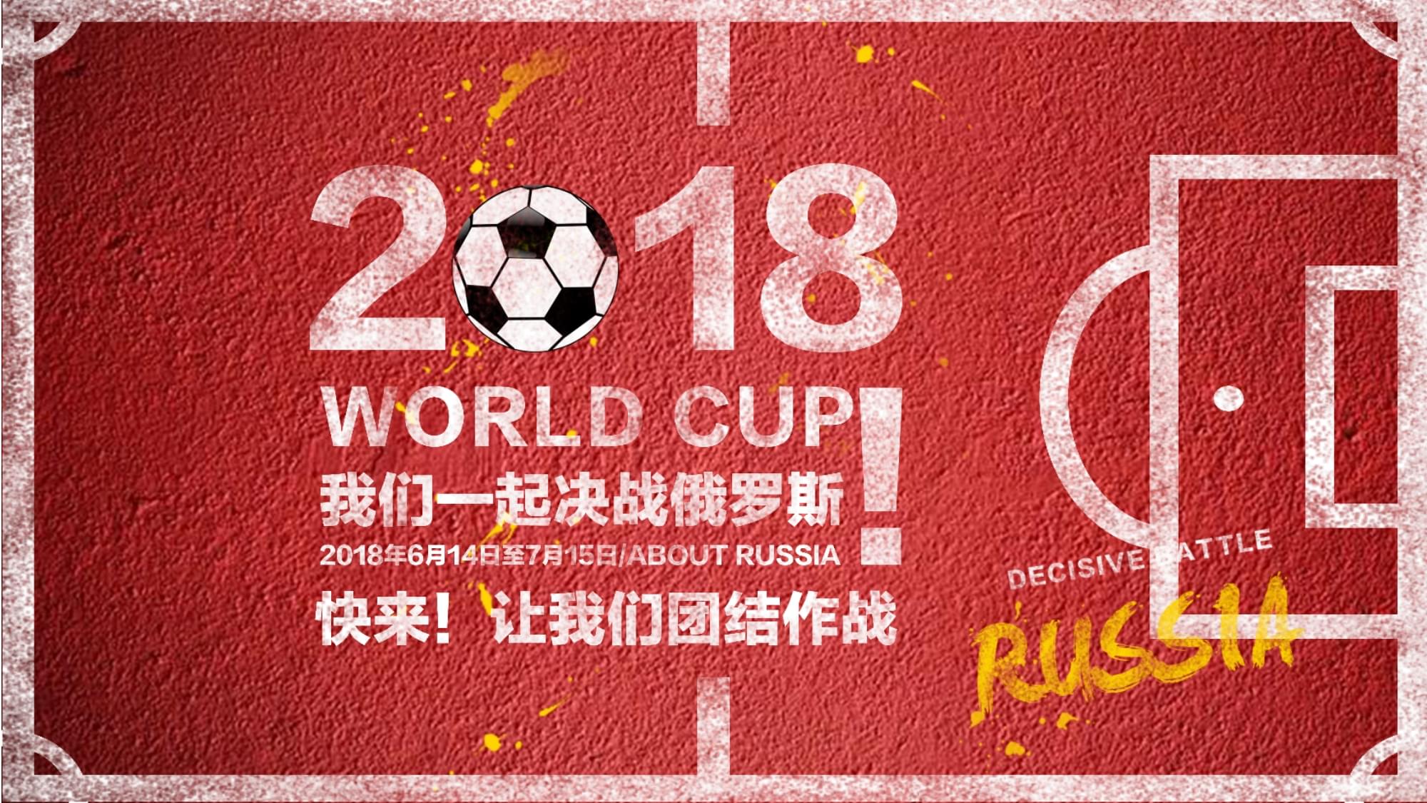 着球迷的