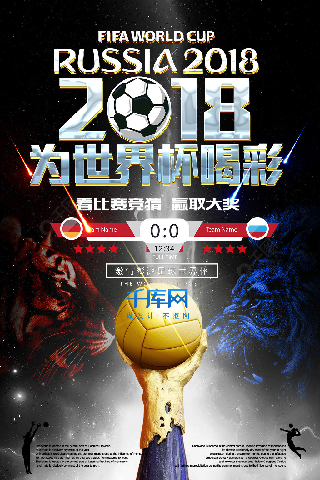 防守